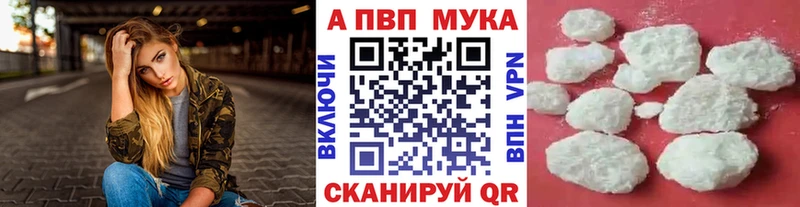 купить   гидра маркетплейс  APVP Crystall  Кукмор 