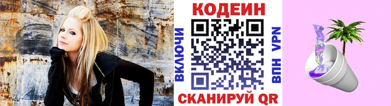 как найти закладки  Кукмор  Кодеин напиток Lean (лин) 