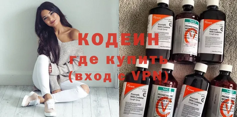 Кодеиновый сироп Lean Purple Drank  наркота  Кукмор 