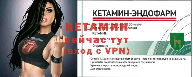 Кетамин VHQ  где купить наркотик  Кукмор 